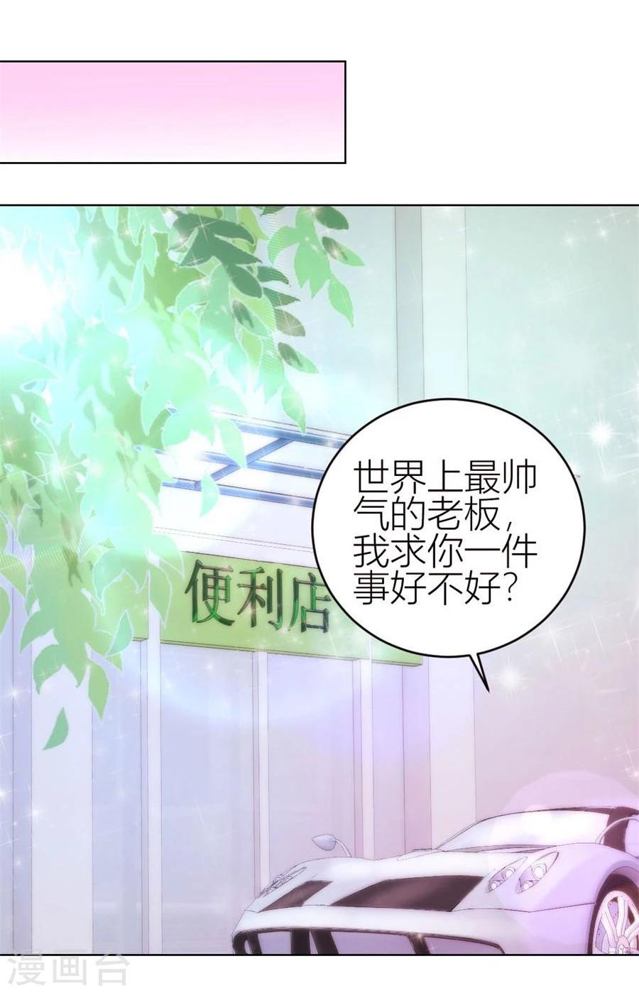 第57话 宠溺于无形14