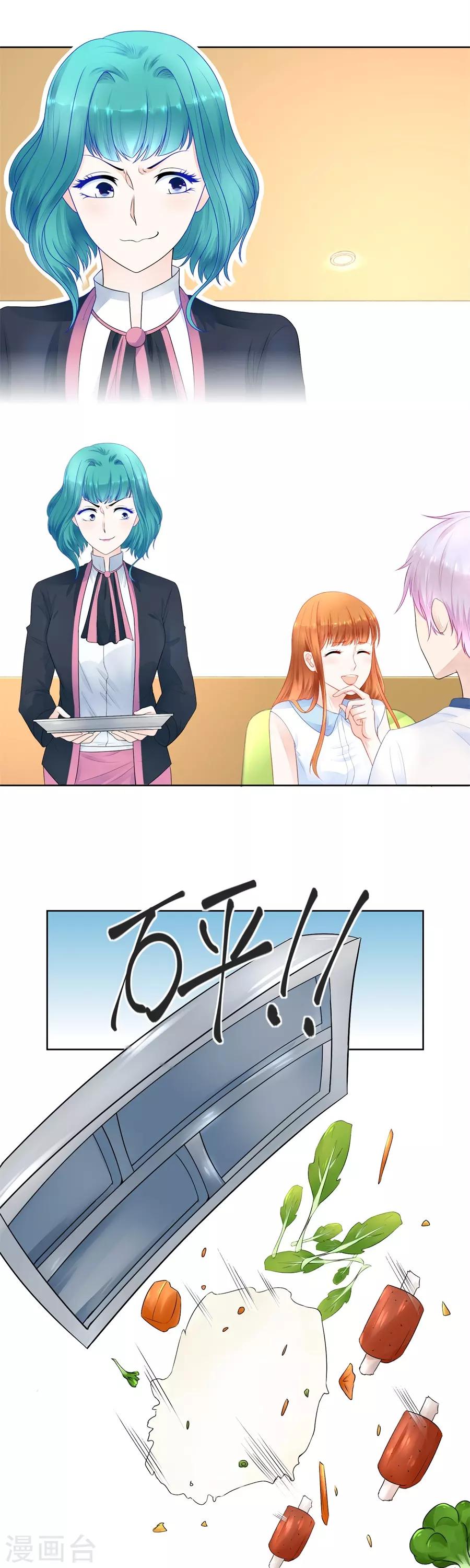 第170话 祸害别人10