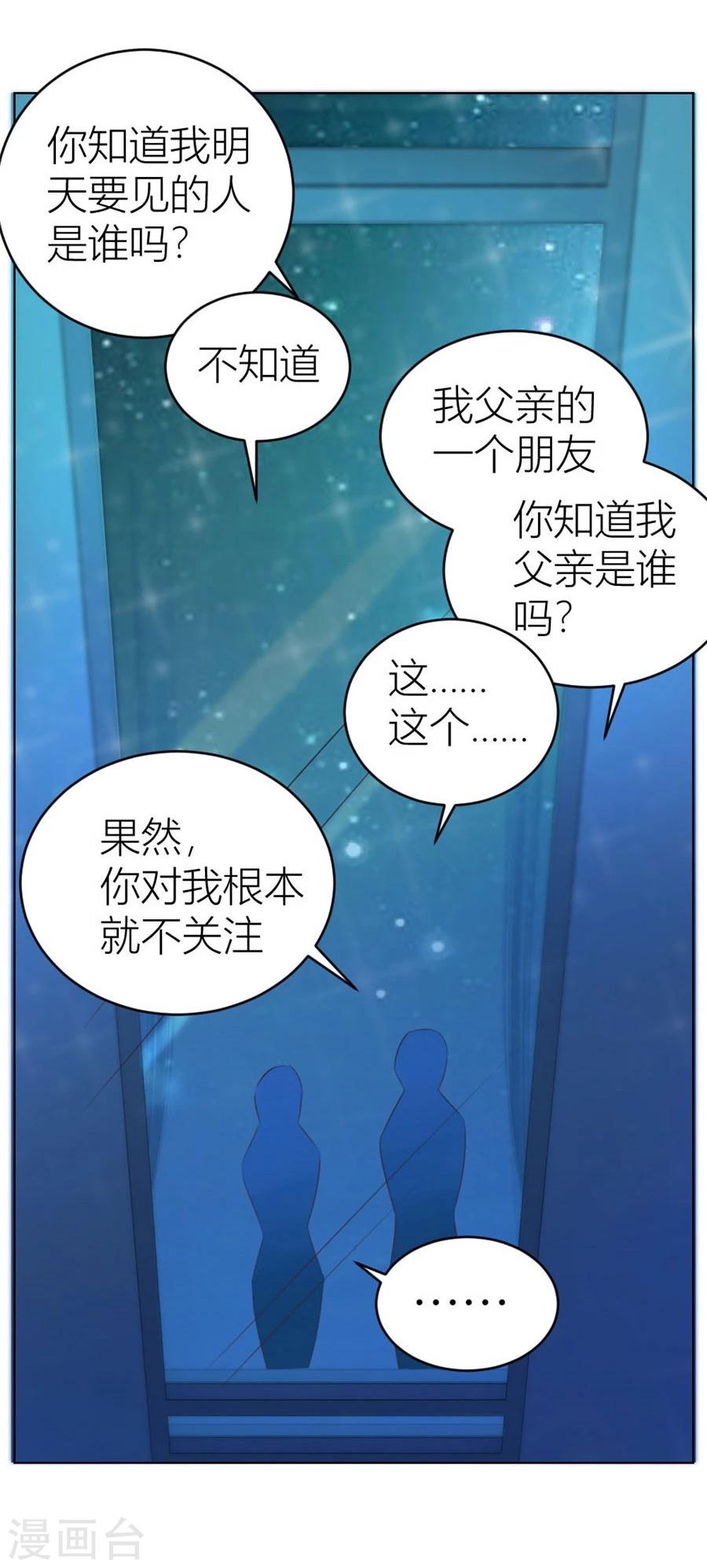 第30话 对不起，小哥哥21