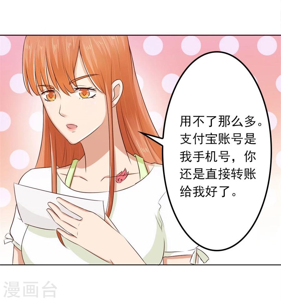 第70话 烂好心19
