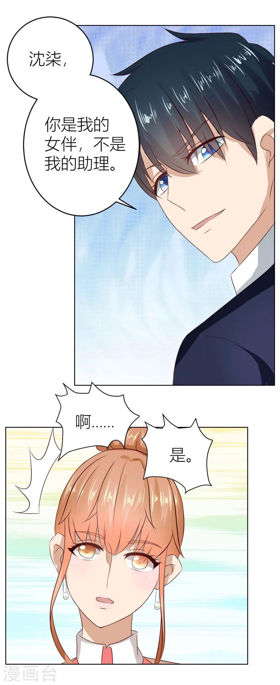 第21话 魂不守舍？5