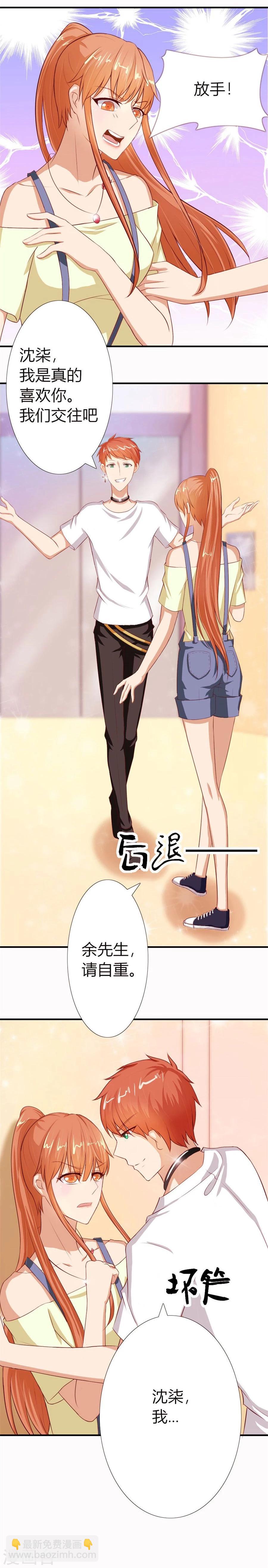第52话 她，是你能碰的吗！5
