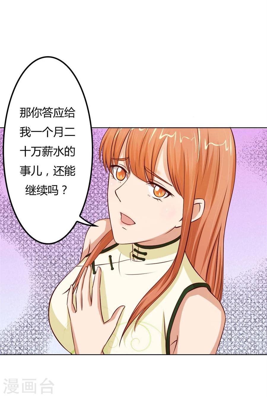 第61话 看你表现了26