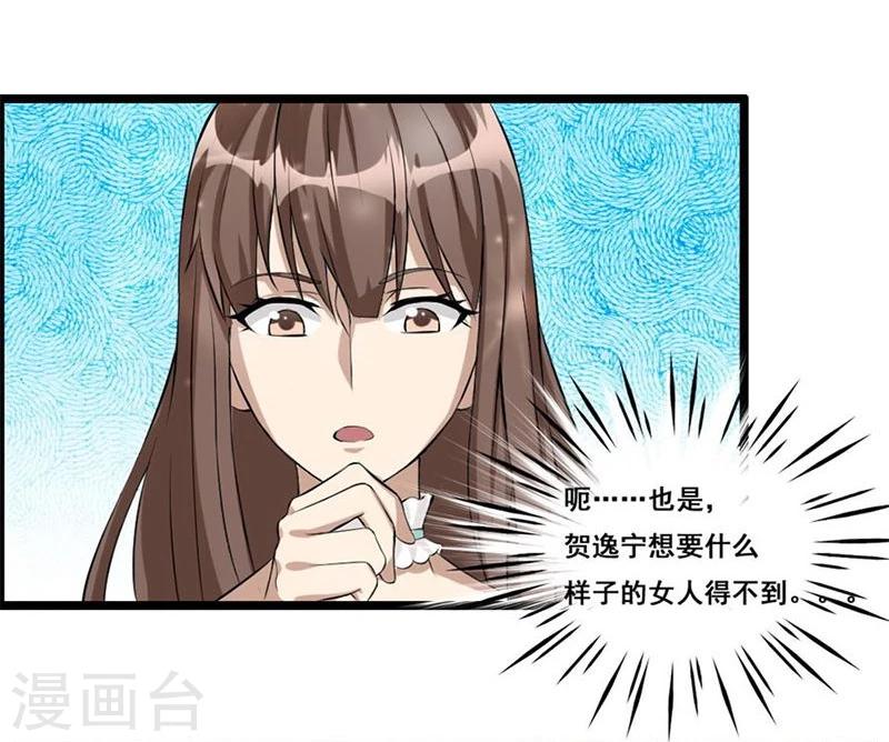 第6话 你又多欠了一笔钱42