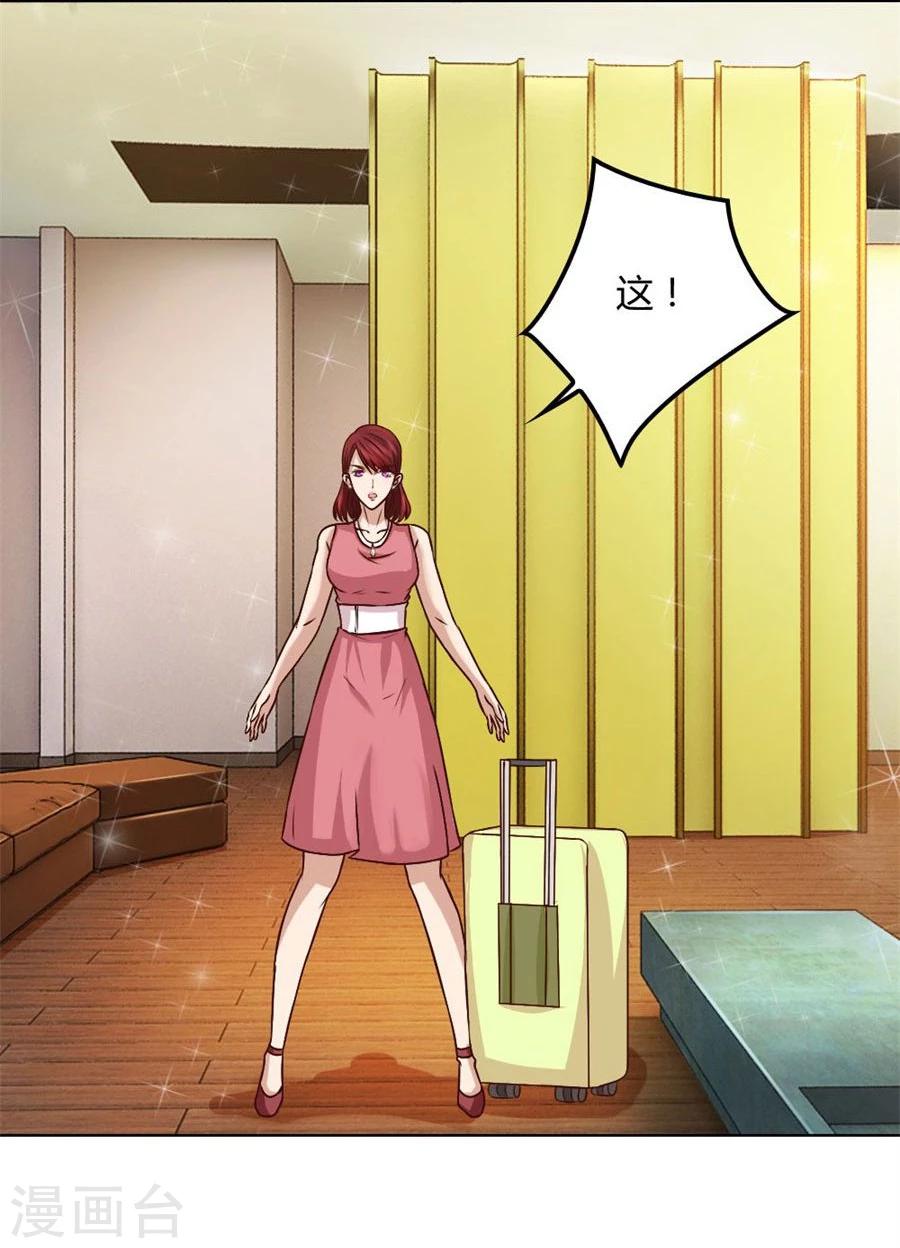 第91话 抢你的男人21