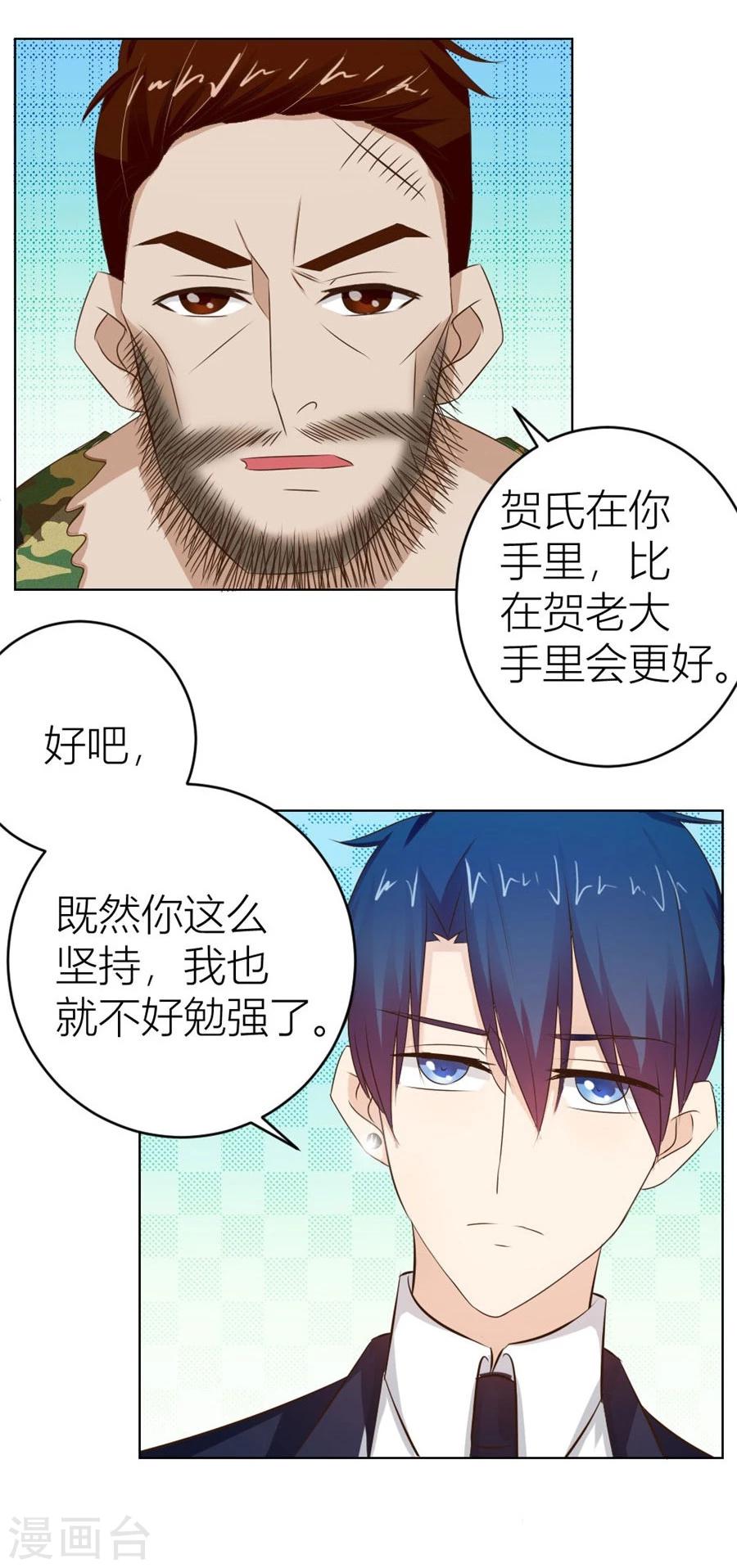 第32话 舍不得下来？7
