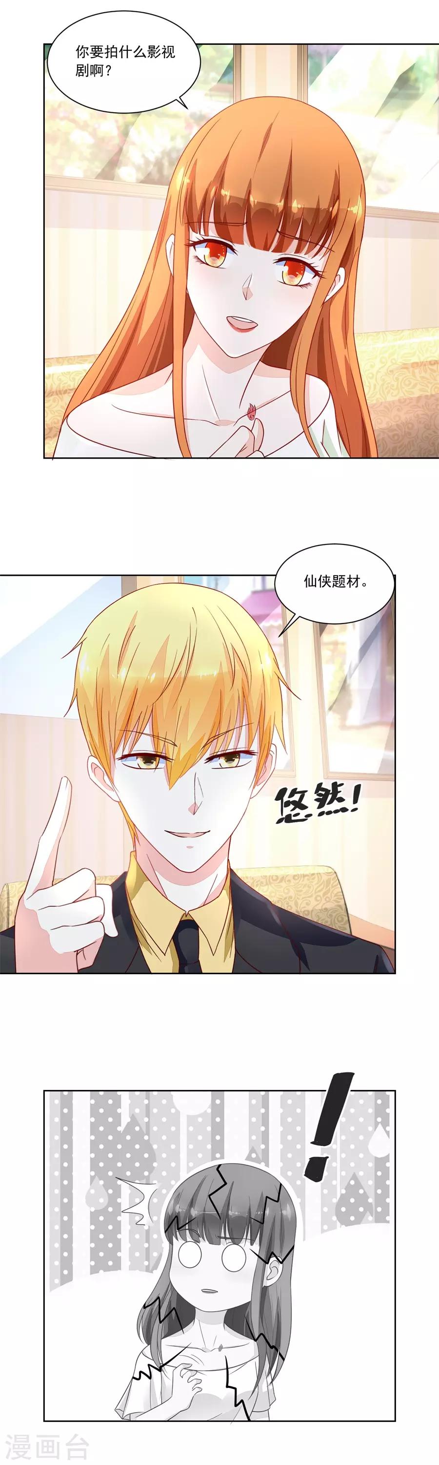 第155话 她怎么变成这样了3