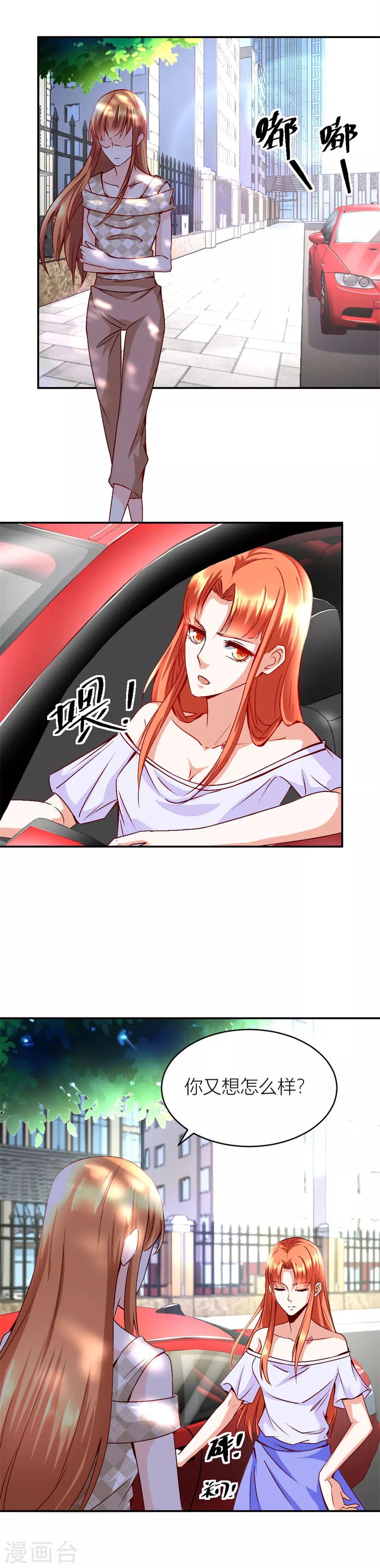 第122话 她才是女主人！3