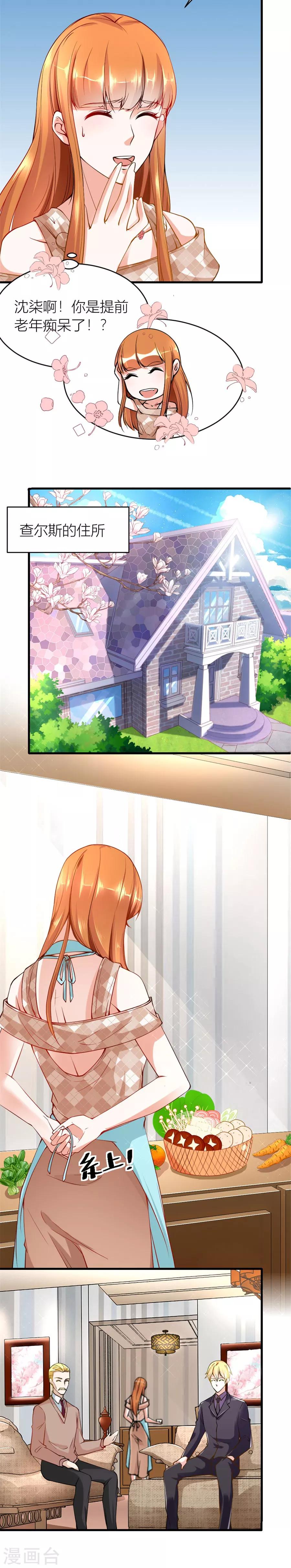 第117话 贺逸宁想见林溪爸爸2