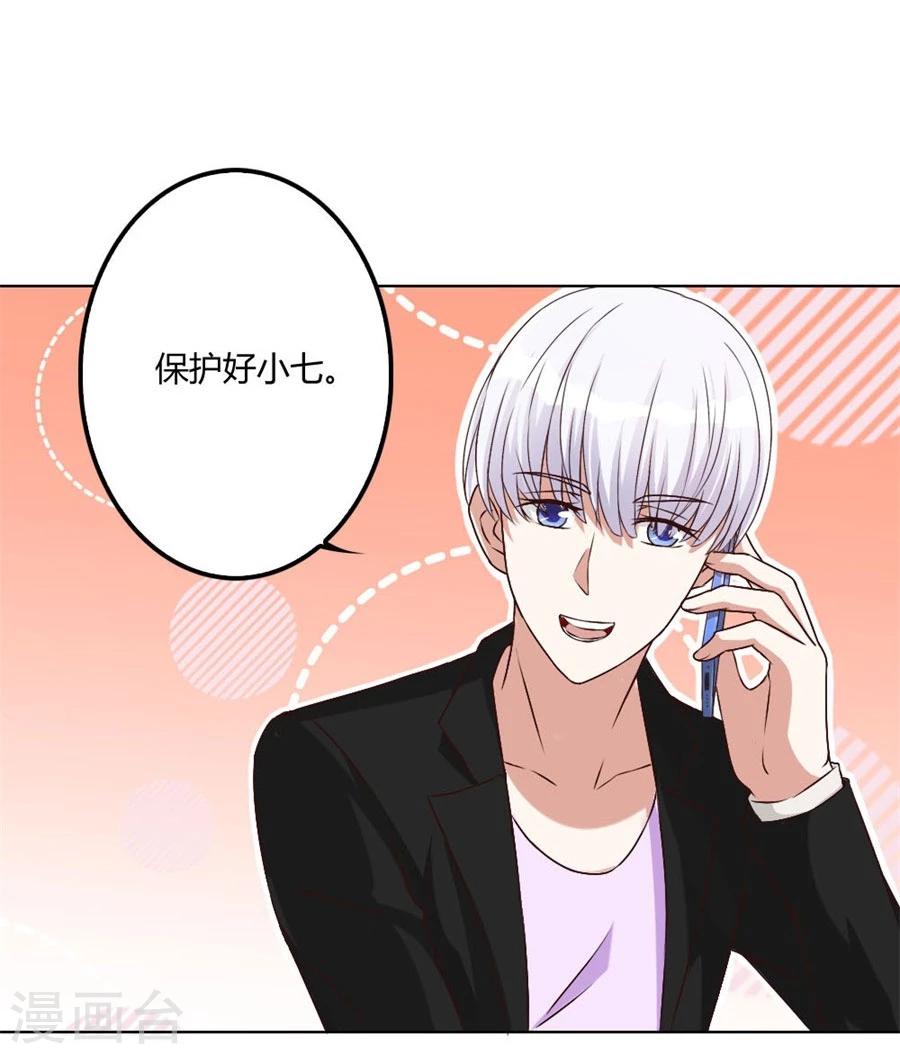 第97话 腹黑总裁的真目的21