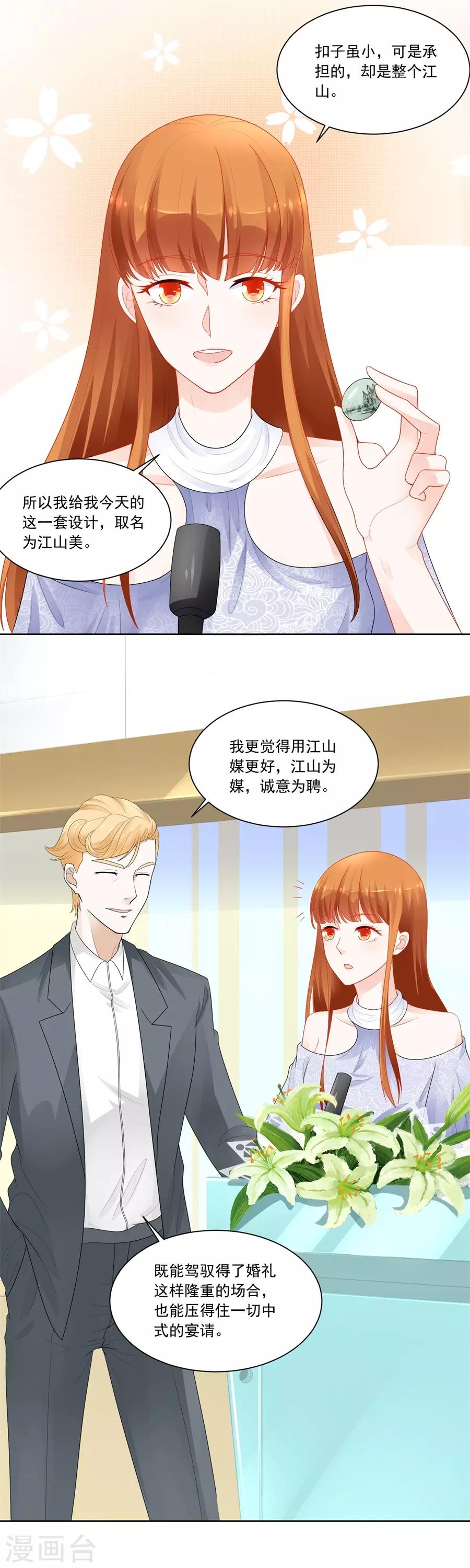 第184话 扣子9