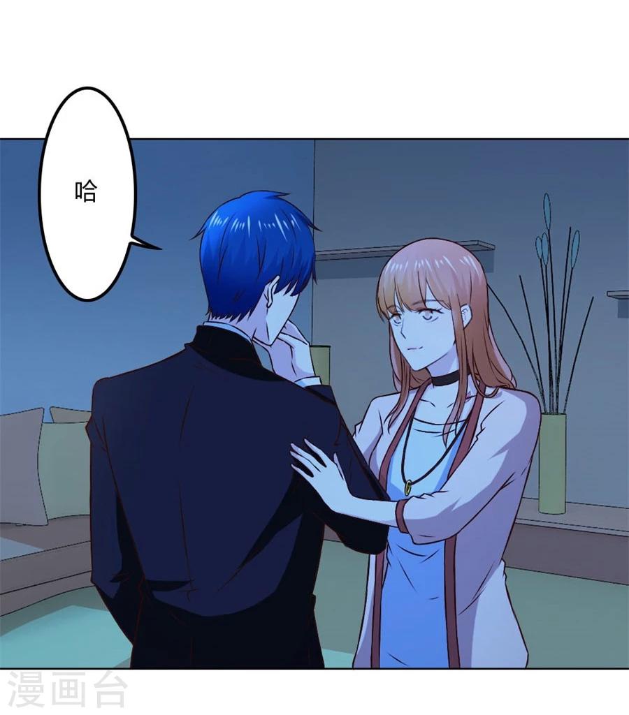 第81话 是不是该睡觉了30