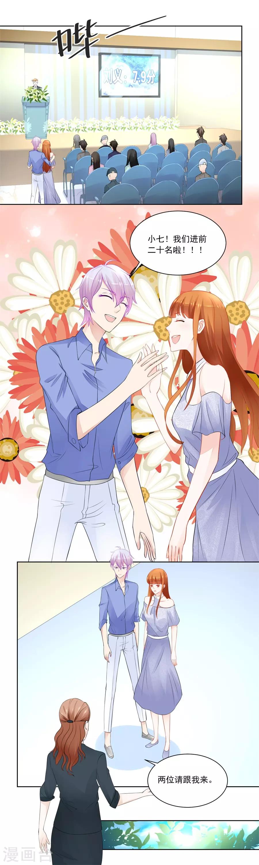 第185话 少女一样的妈妈7