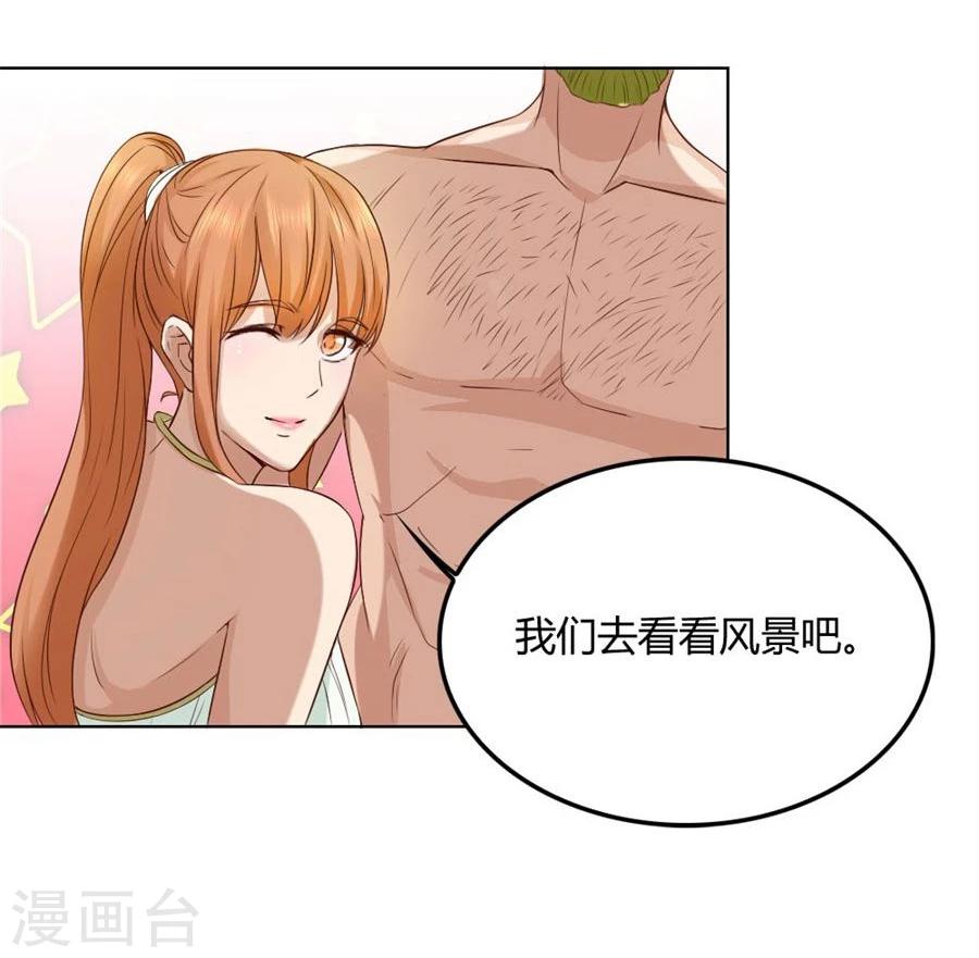 第91话 抢你的男人12