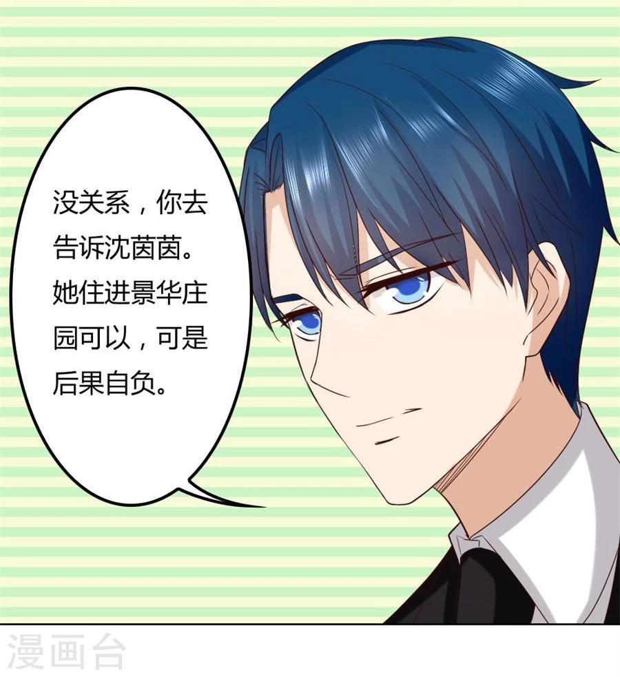 第85话 纠缠小七14