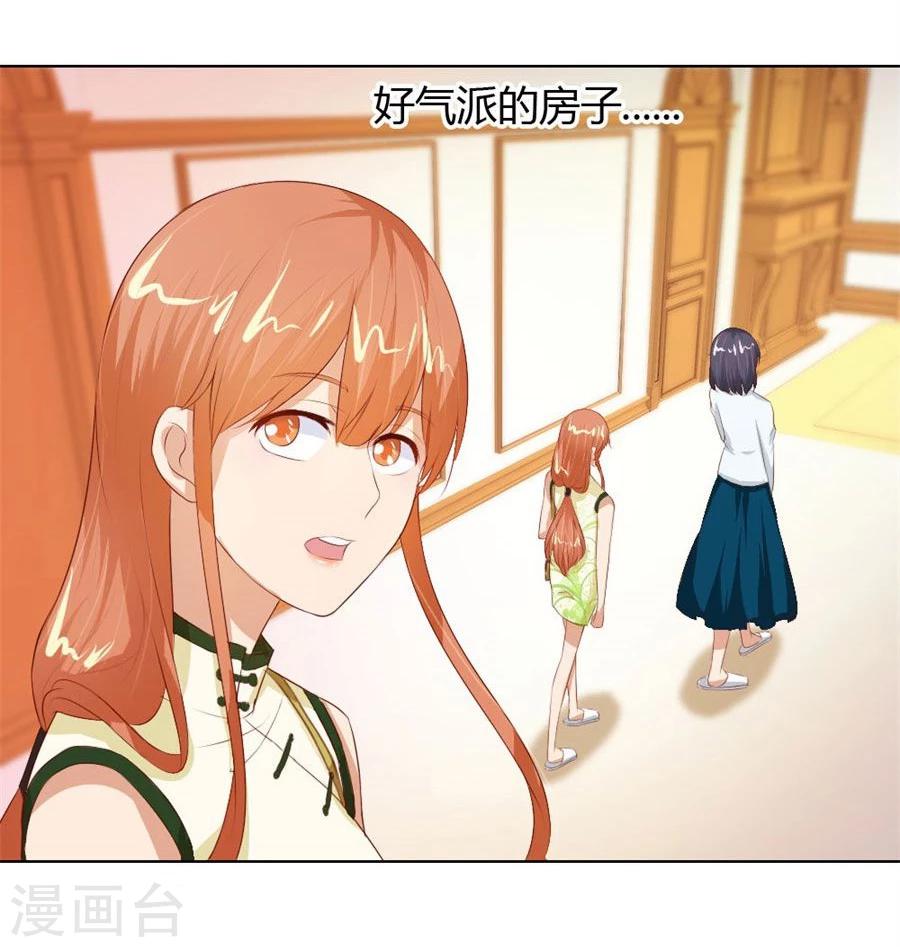 第59话 你会嫌弃我吗？23