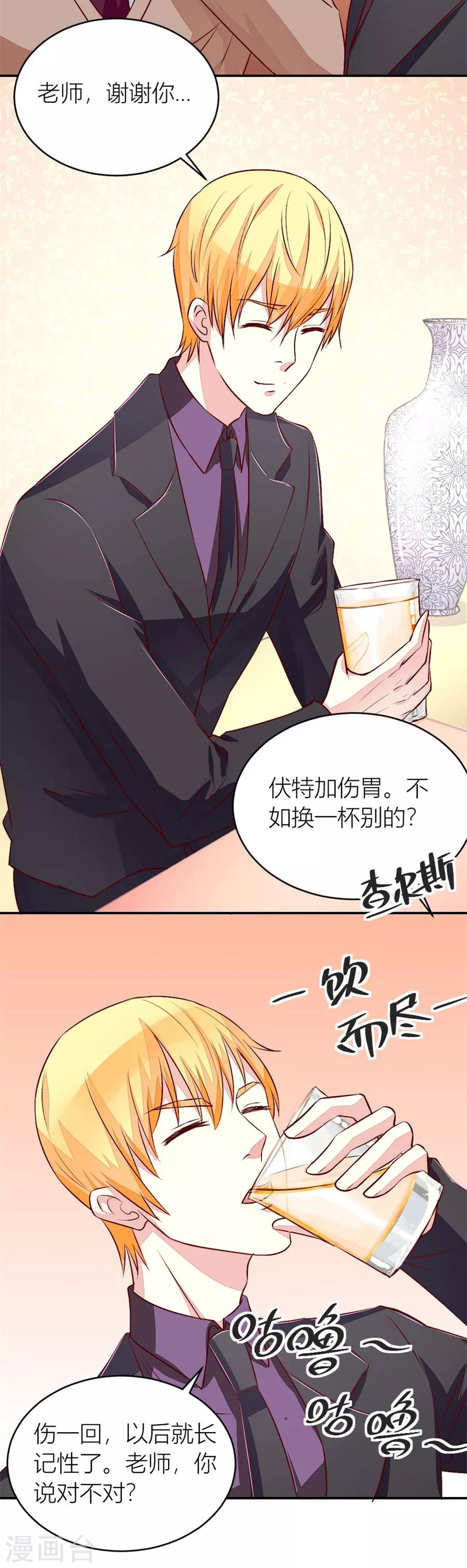 第132话 我对她是认真的9