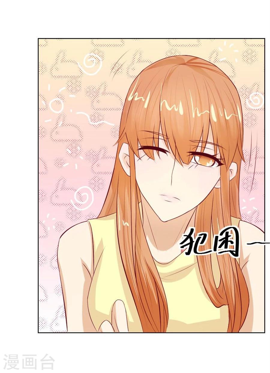 第46话 一定要她爱上我2
