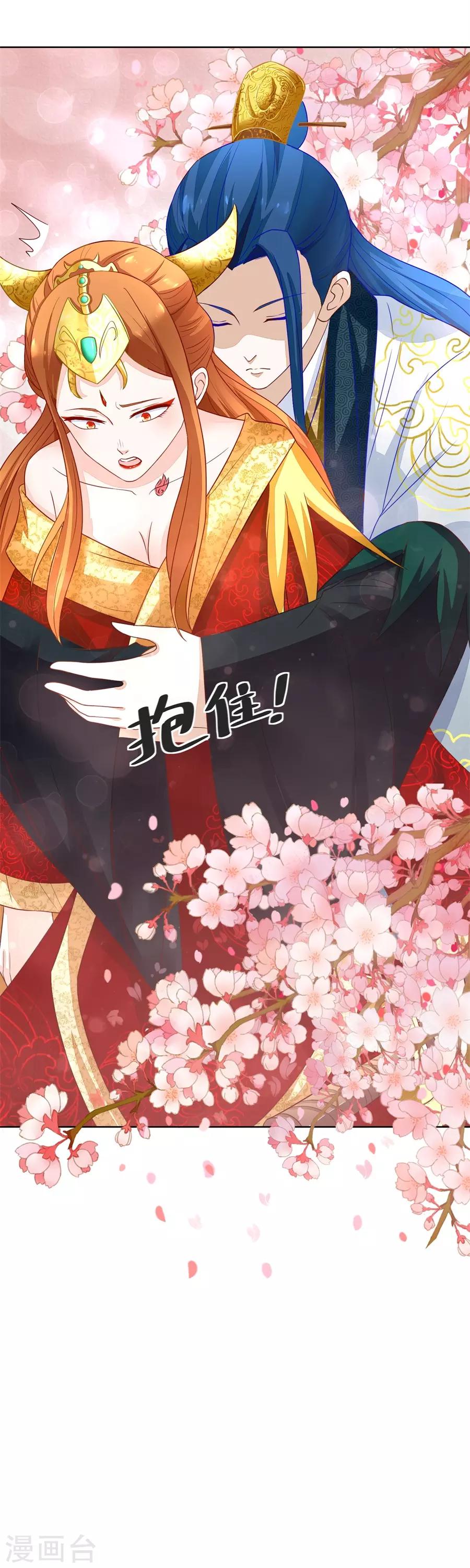 第158话 夫妻亲自定妆12