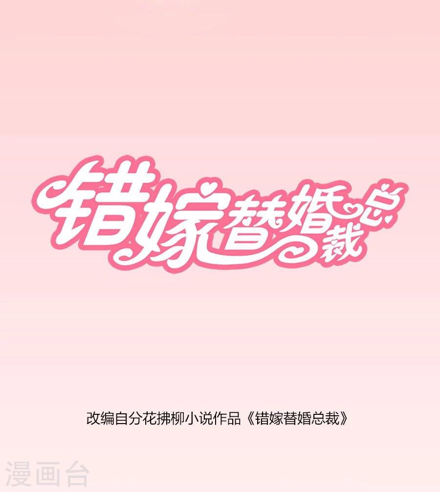 第77话 给你一个惊喜0