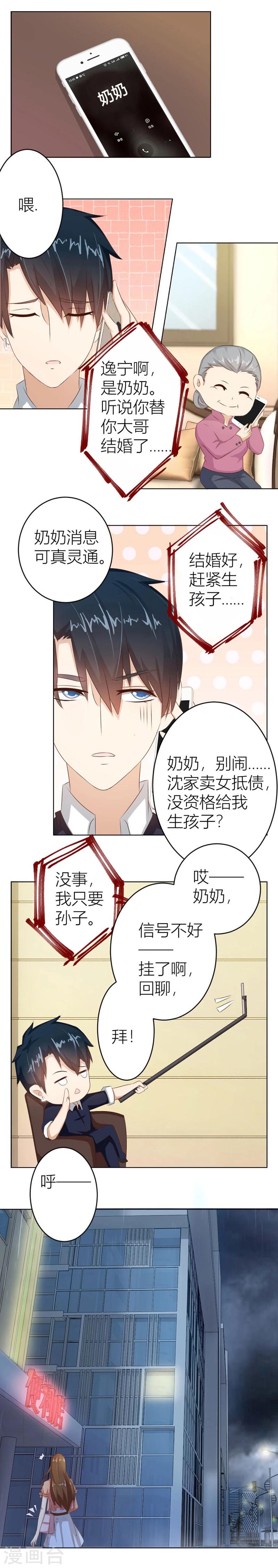 第16话 催子7
