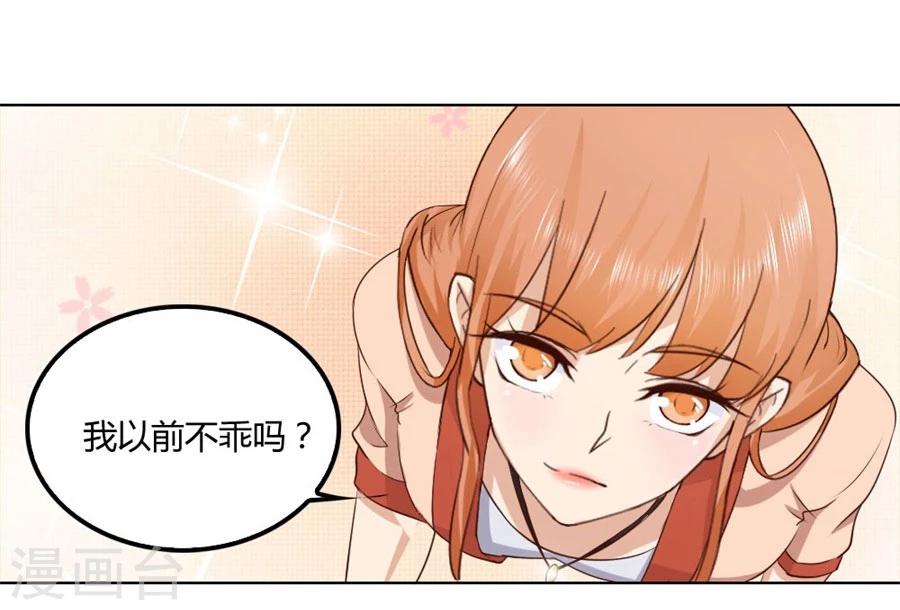 第81话 是不是该睡觉了13