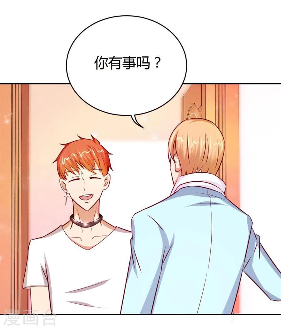 第51话 以后我养你！25