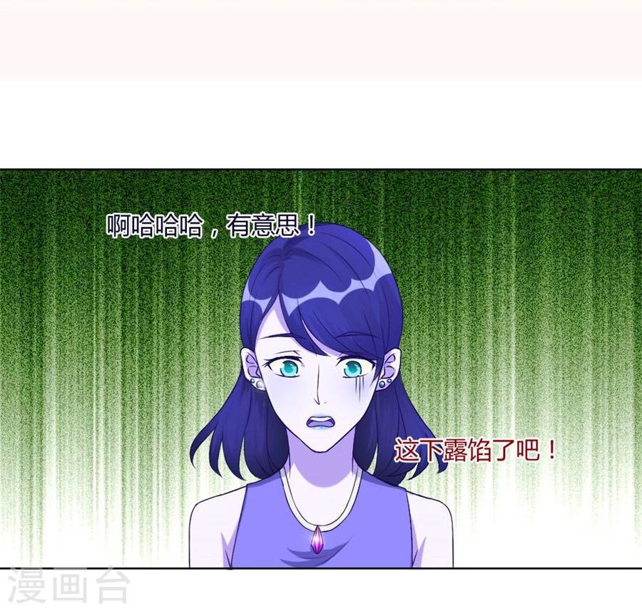 第97话 腹黑总裁的真目的2