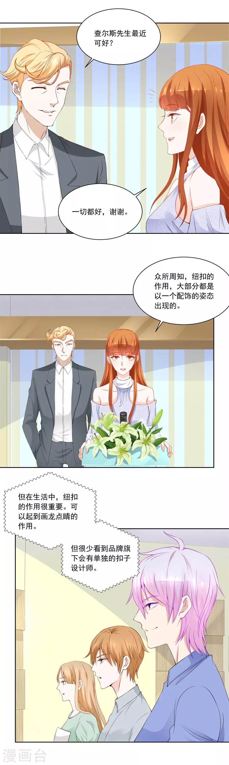 第184话 扣子8