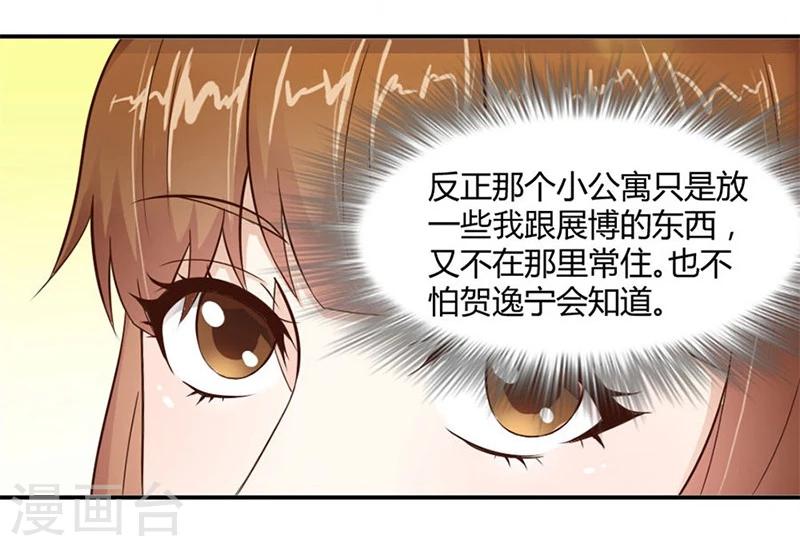 第11话 有趣的女人4