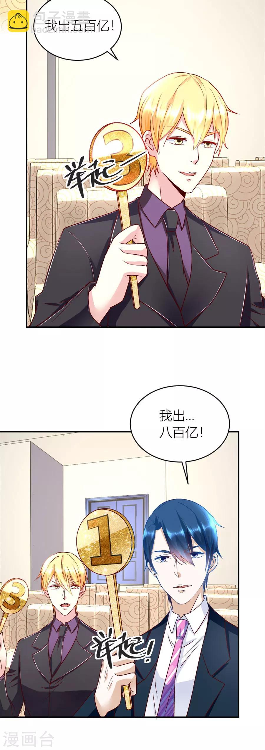 第130话 你们一起骗我？！5