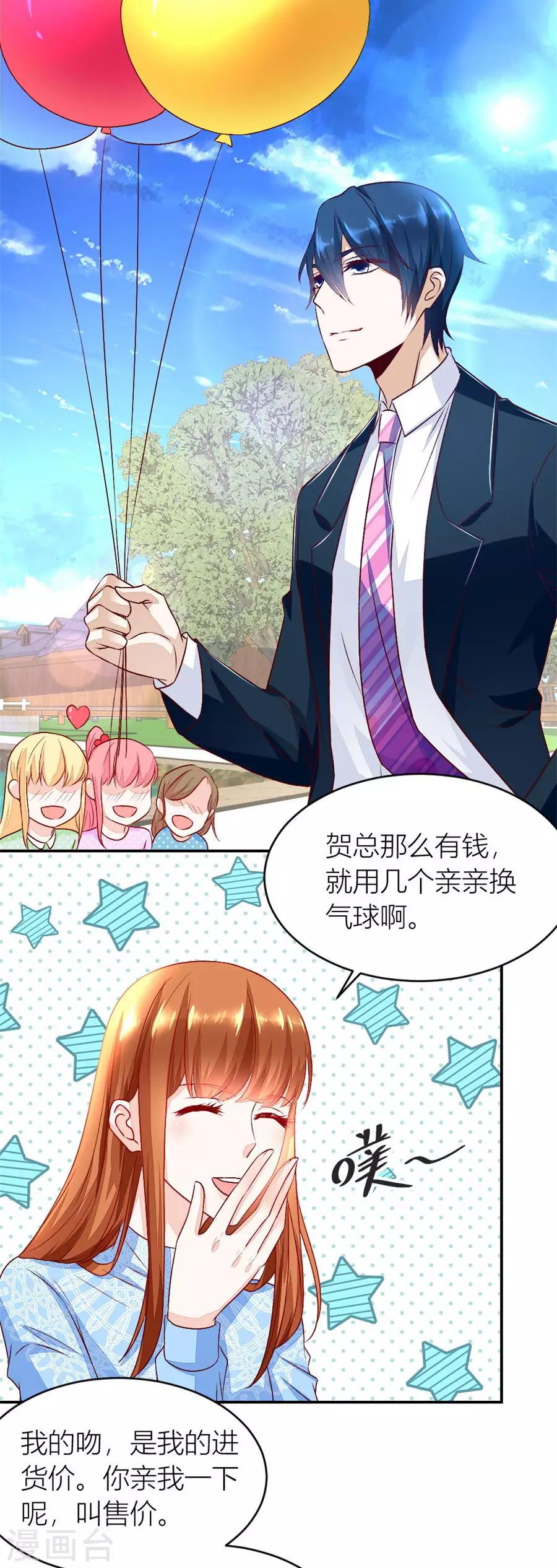 第133话 奇怪的村子4