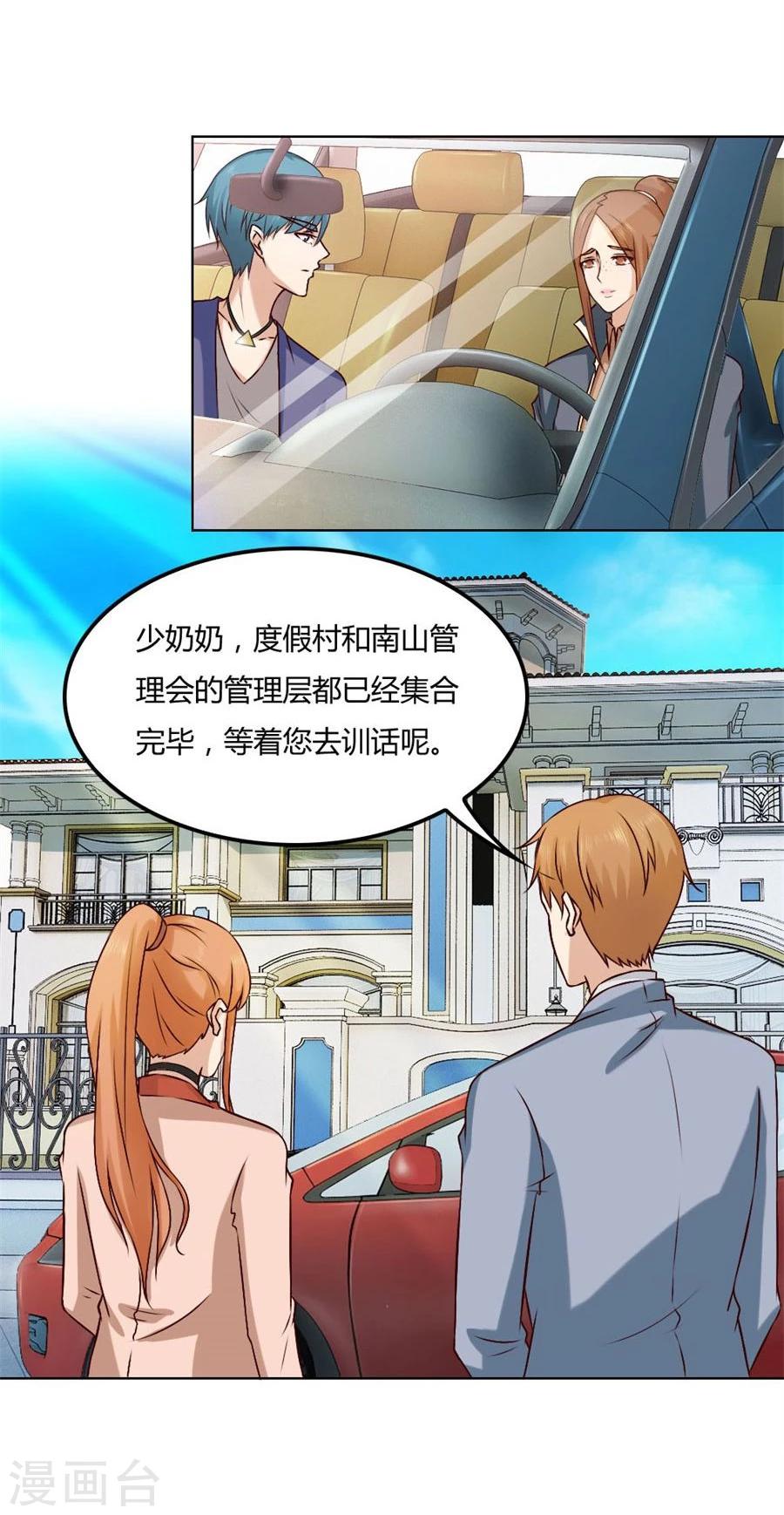 第83话 冯可欣狼狈扑街26