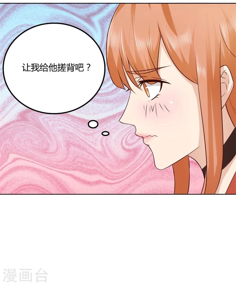 第81话 是不是该睡觉了8