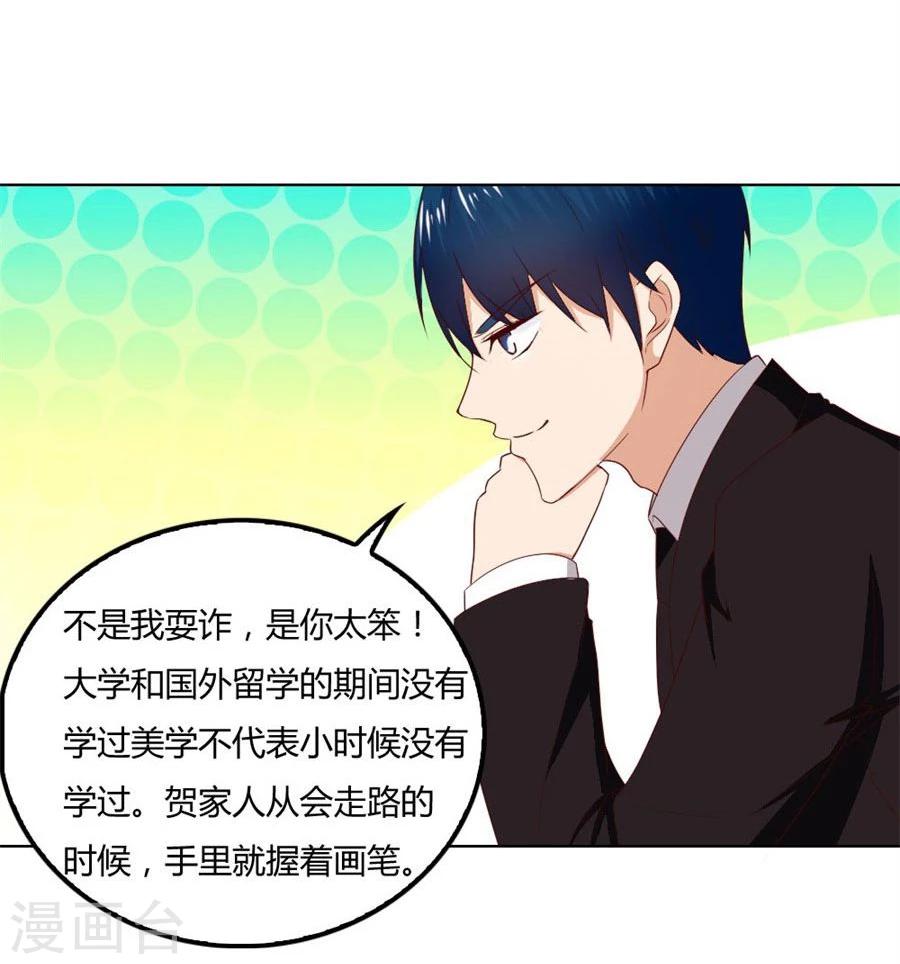 第80话 贺逸宁的隐藏技能32