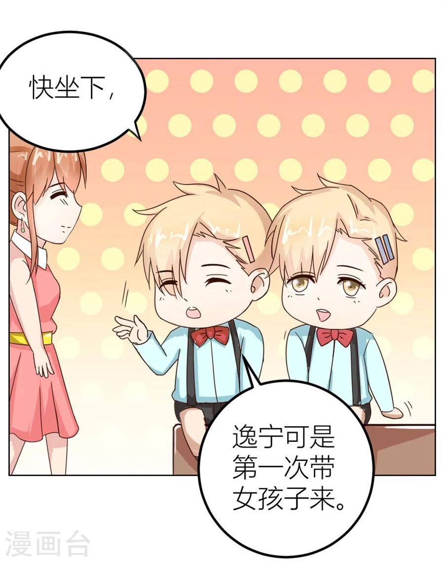 第22话 不是你想的那样10