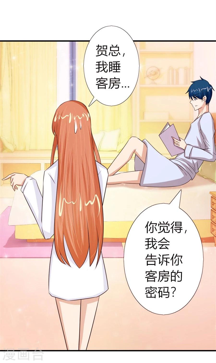 第50话 就是要和你一起睡18