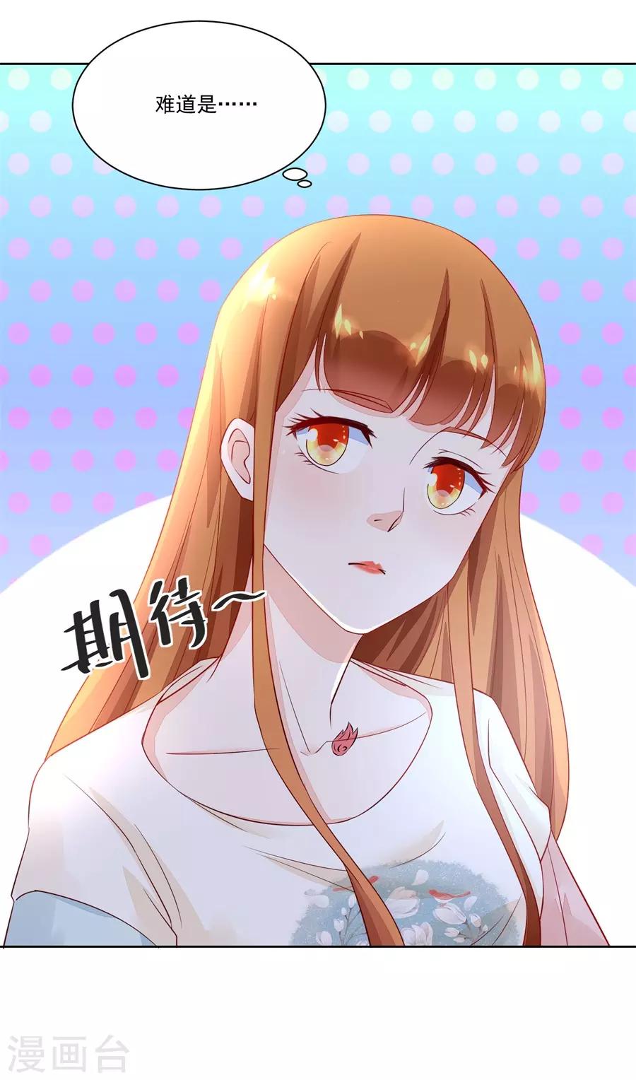 第156话 追来找老婆10
