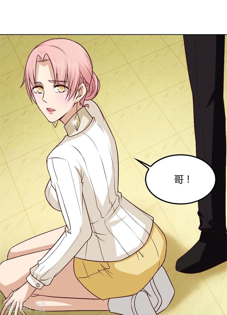 第83话 冯可欣狼狈扑街8
