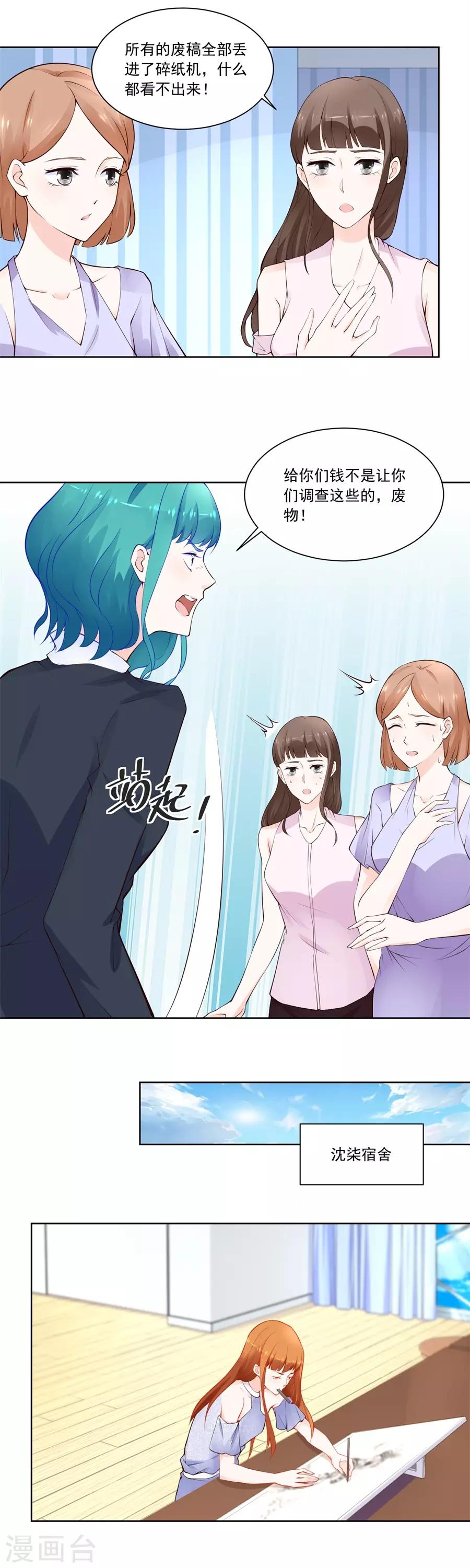 第182话 讨好我的小妻子4