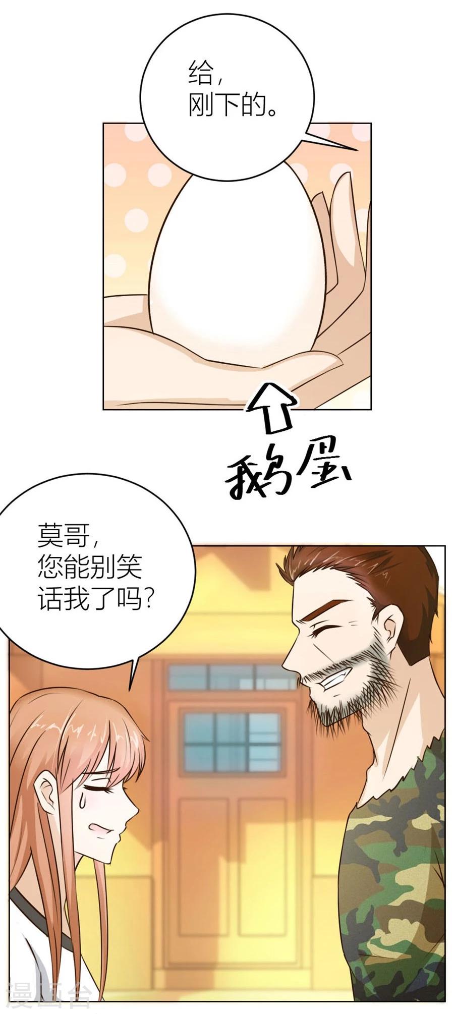 第35话 让人想犯罪23