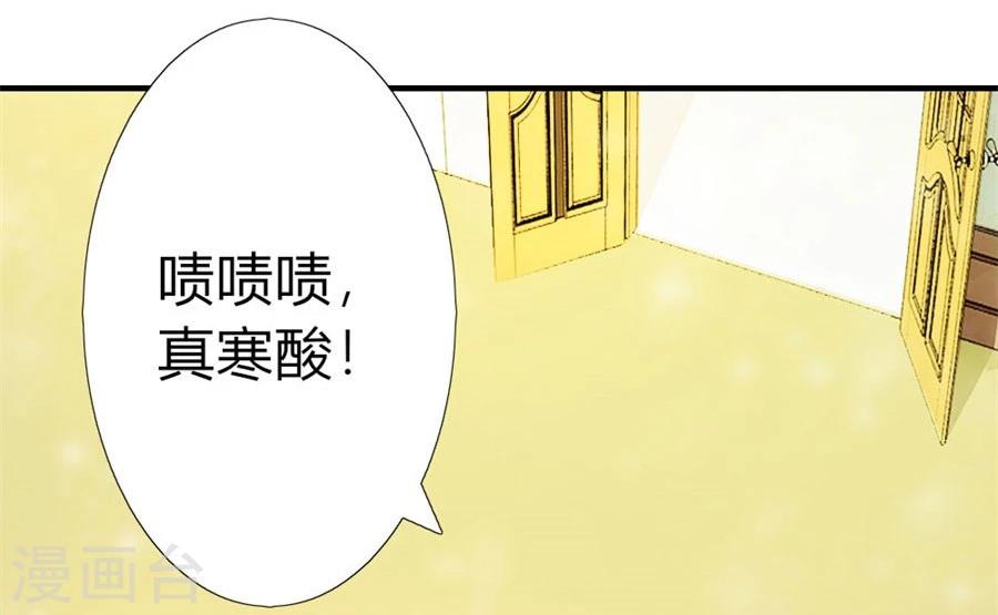 第27话 找个男保姆15