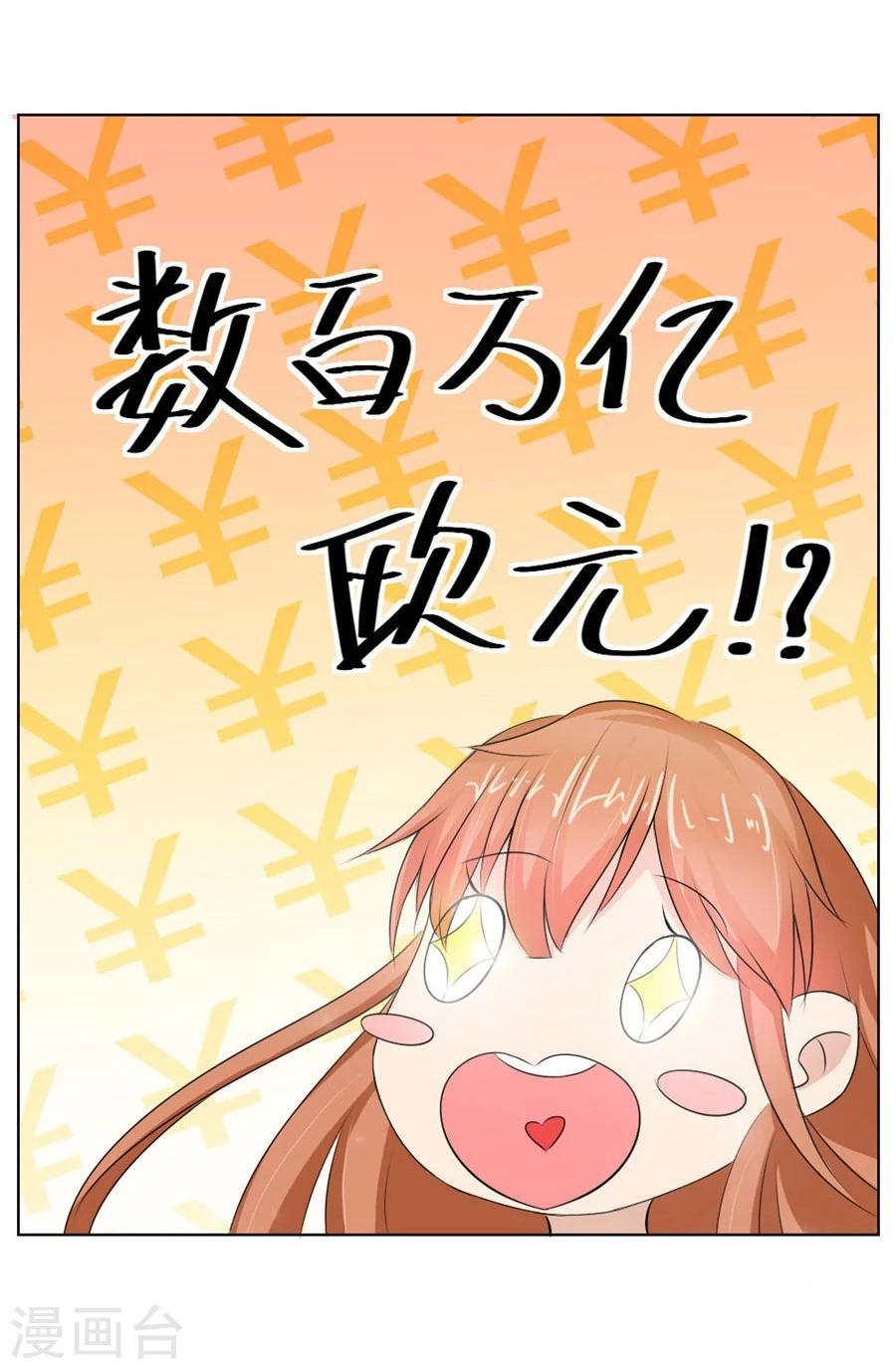 第33话 一张床…没商量22