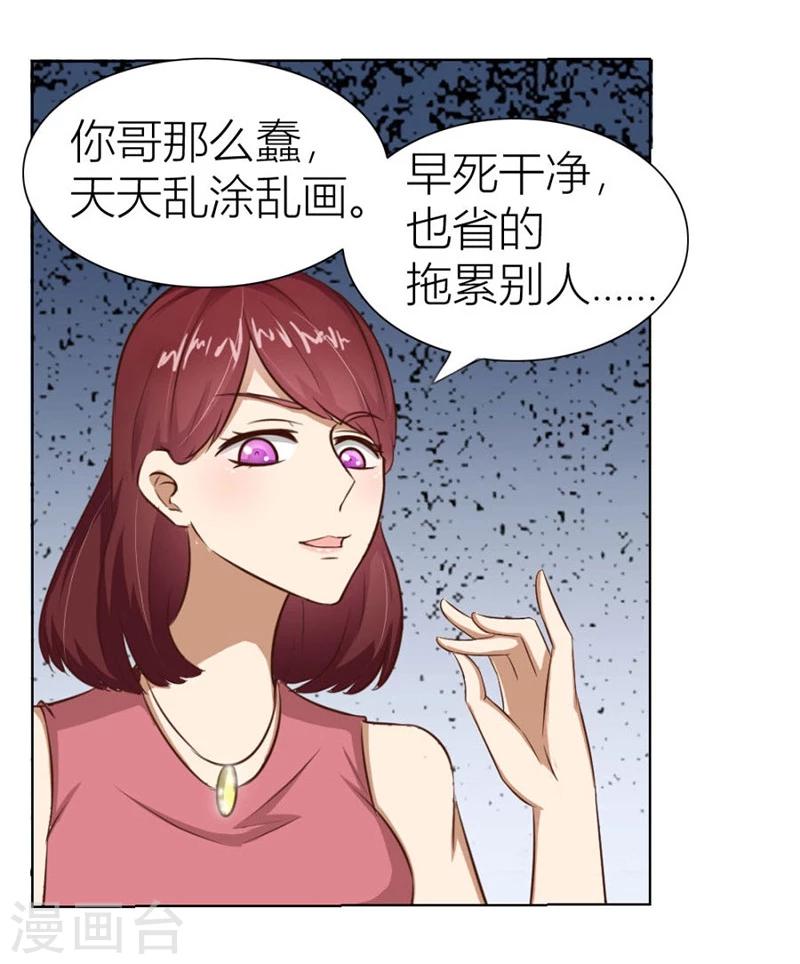 第17话 沈陆失踪了8
