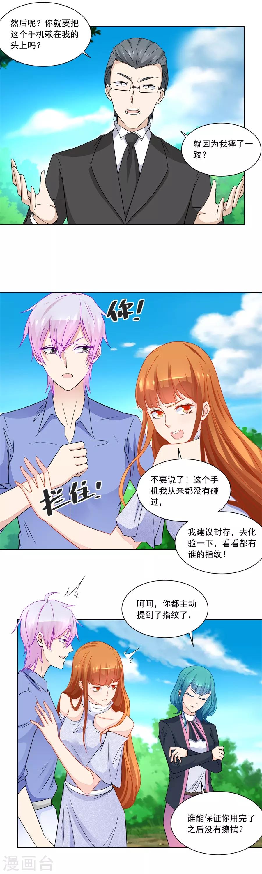 第188话 特别定制3