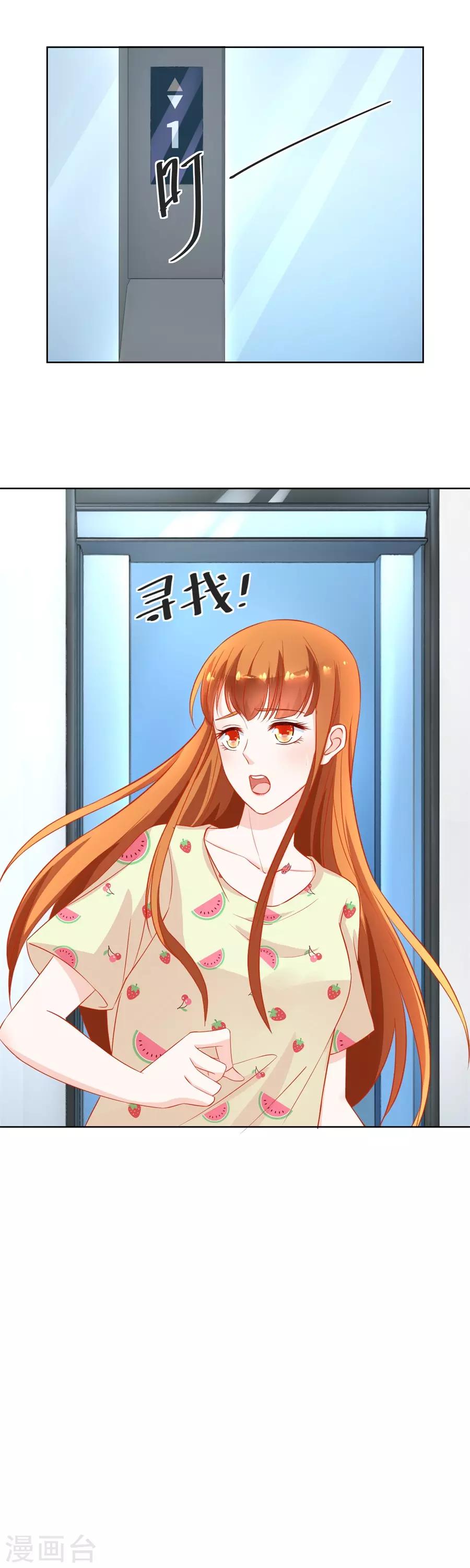 第163话 她是女生？！10