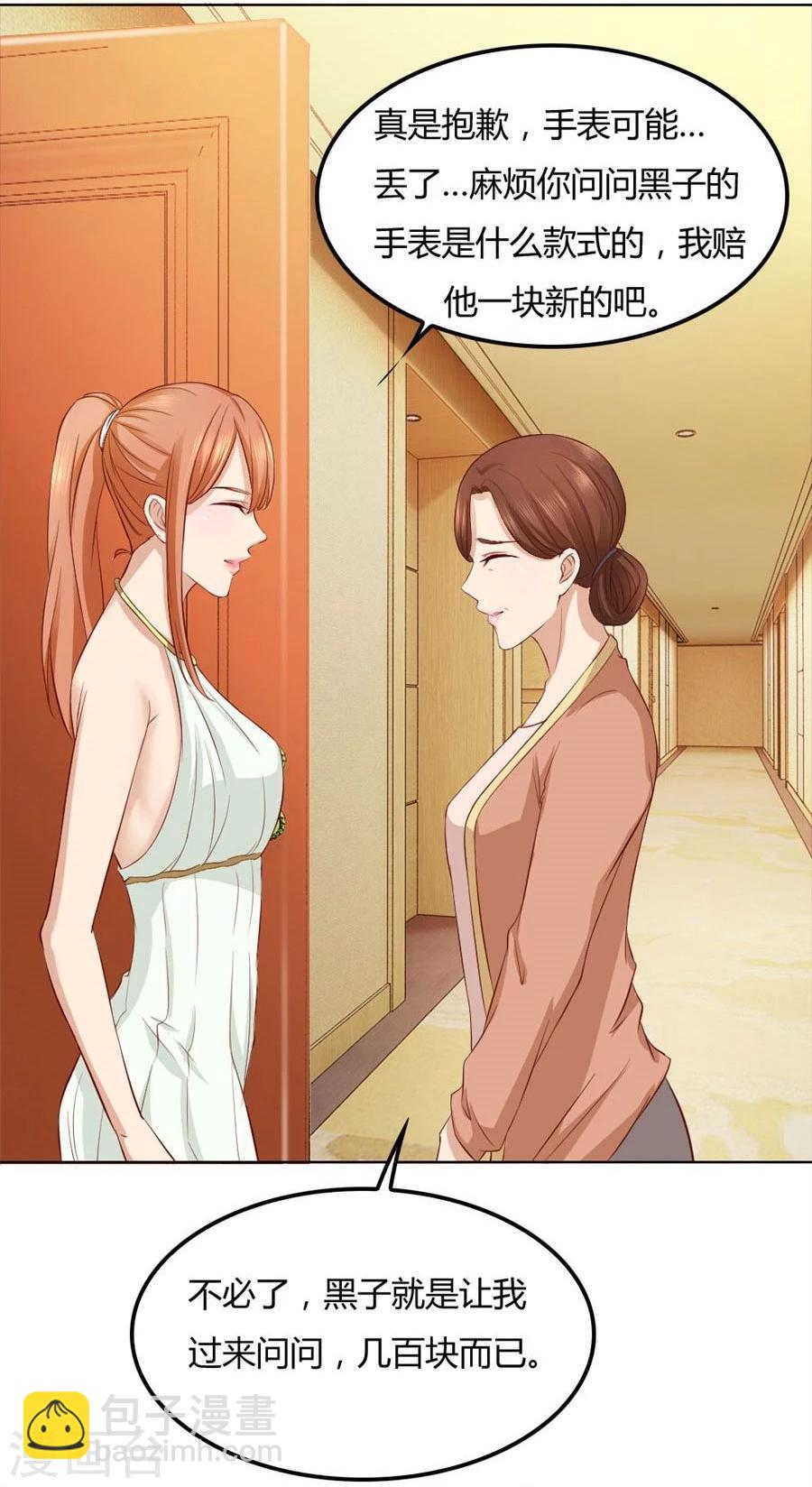 第95话 沈总开直播了？！8