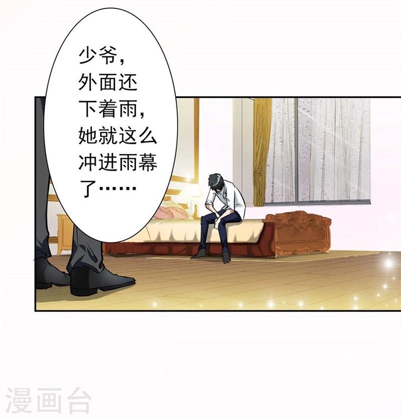 第3话 逼婚9