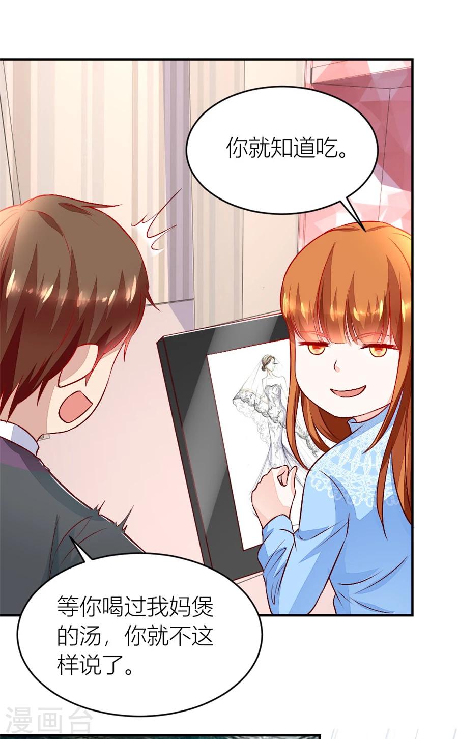 第133话 奇怪的村子11
