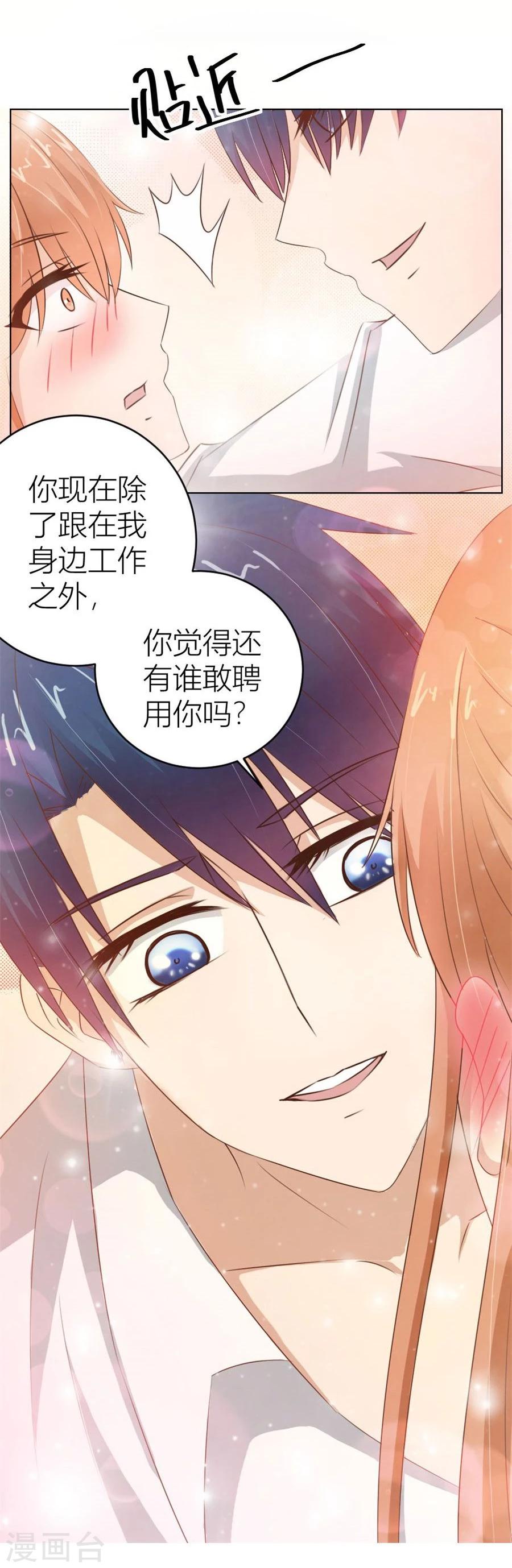 第42话 原来这里很敏感13